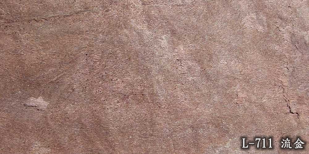 L711 流金