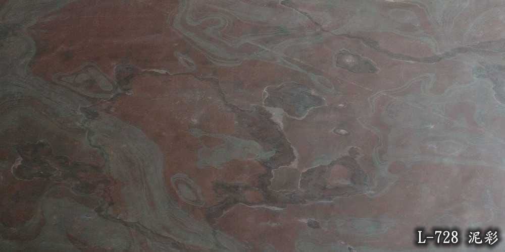 L728 泥彩