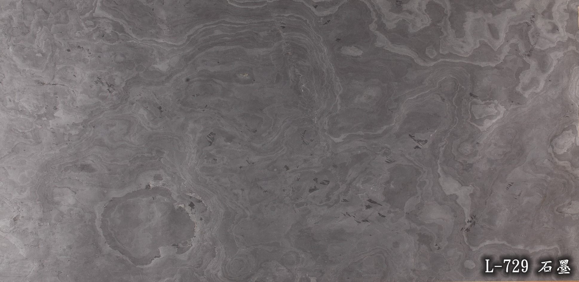 L729 石墨