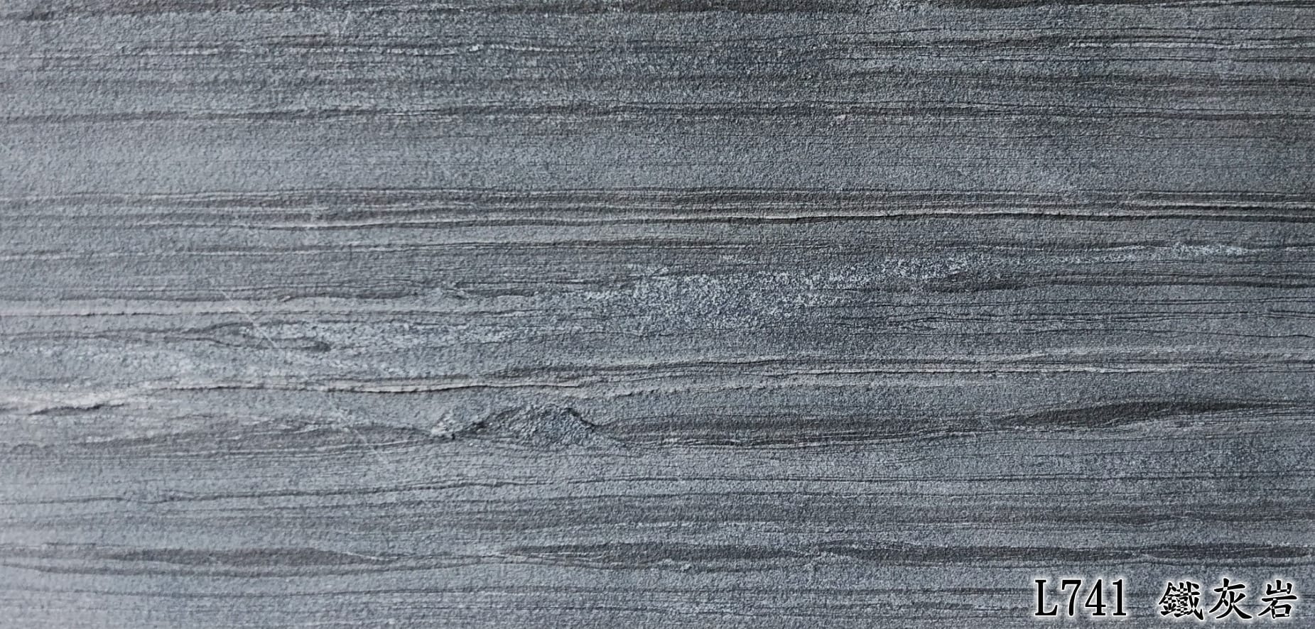 L741 鐵灰岩